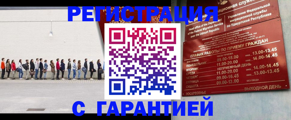 прописка иностранных граждан в Пересвете