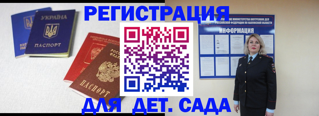 где прописаться в Пересвете