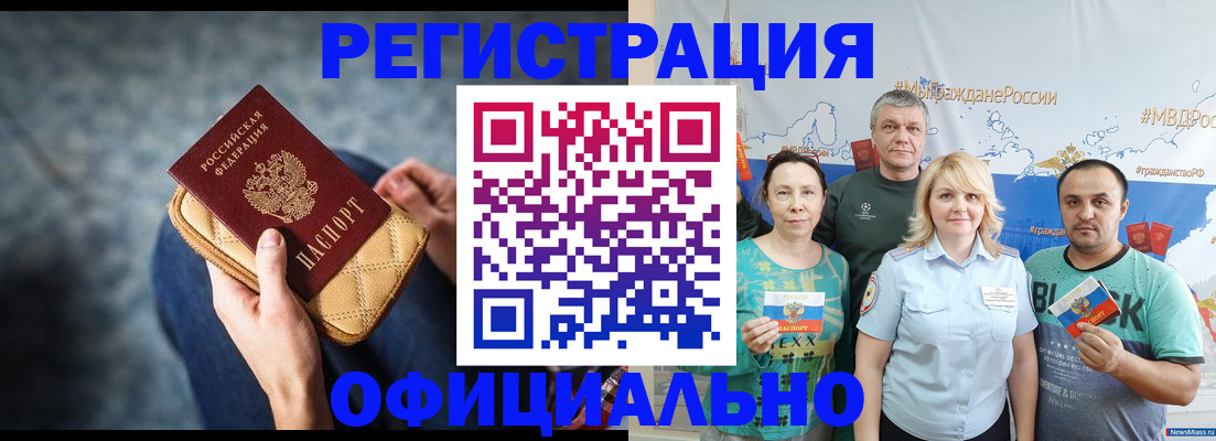 прописка гарантия в Пересвете